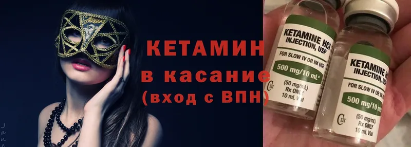 КЕТАМИН ketamine  Ардатов 